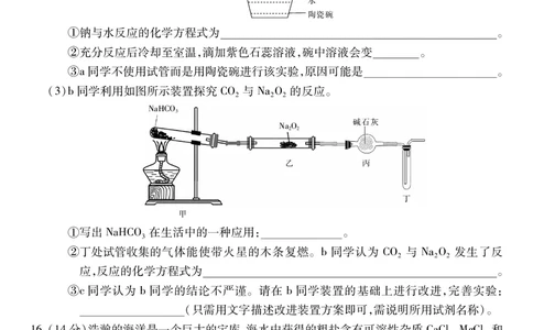 江西省上进联考2025-2026学年高一上学期11月期中考试&middot;化学_2025年11月高一试卷_251114江西省上进联考2025-2026学年高一上学期11月期中考试（全）