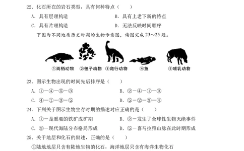 江苏省盐城市五校联考2025-2026学年高一上学期10月第一次联考试题地理Word版含答案_2025年10月高一试卷_251026江苏省盐城市五校联考2025-2026学年高一上学期10月第一次联考试题（全）