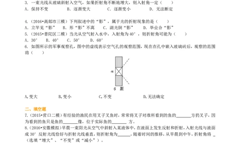 光的折射（提高）巩固练习_初物_人教版初中物理初二三教案讲义专项练习八九年级电子版word资料_最新人教版初中物理初二上册_赠送：人教版初中物理讲义8上基础+提高
