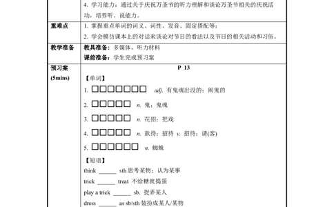 Unit2第4课时SectionB(1a-1d)（导学案）_最新人教版英语九年级全册_旧版可参考_01.英语9全一册-新课标PPT课件+教案+学案+作业第1套_导学案