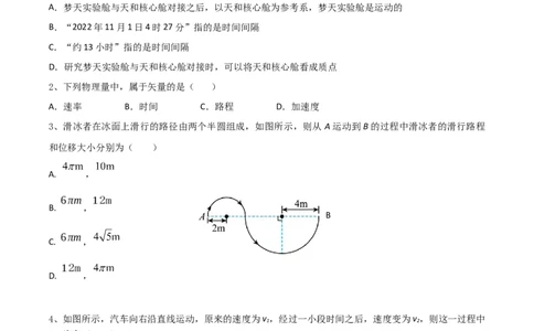 江苏省盐城市五校联考2025-2026学年高一上学期10月第一次联考试题物理Word版含答案_2025年10月高一试卷_251026江苏省盐城市五校联考2025-2026学年高一上学期10月第一次联考试题（全）