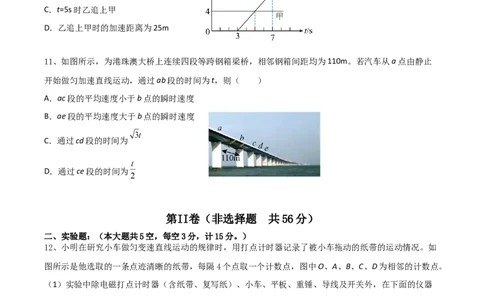 江苏省盐城市五校联考2025-2026学年高一上学期10月第一次联考试题物理Word版含答案_2025年10月高一试卷_251026江苏省盐城市五校联考2025-2026学年高一上学期10月第一次联考试题（全）