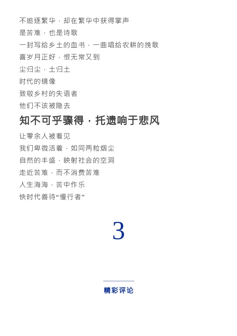 2022最热国产电影《隐入尘烟》：角度、标题、金句、时评、作文题_高中三年全科资料_高中_1高中基础资料包_D-日常作文素材积累