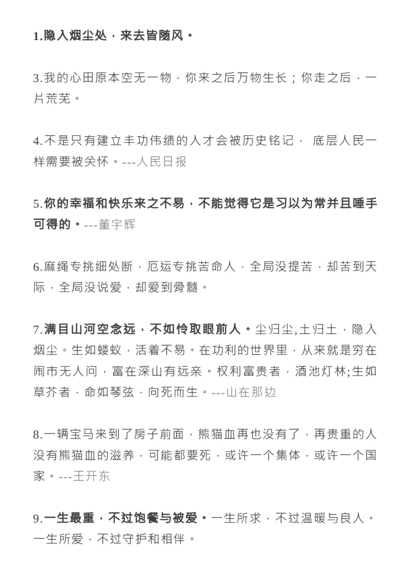 2022最热国产电影《隐入尘烟》：角度、标题、金句、时评、作文题_高中三年全科资料_高中_1高中基础资料包_D-日常作文素材积累