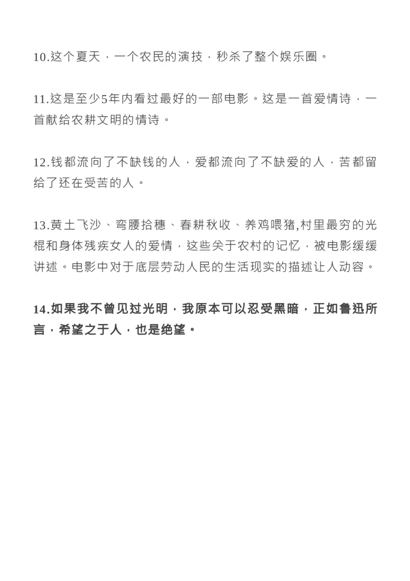 2022最热国产电影《隐入尘烟》：角度、标题、金句、时评、作文题_高中三年全科资料_高中_1高中基础资料包_D-日常作文素材积累