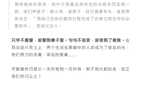 2022最热国产电影《隐入尘烟》：角度、标题、金句、时评、作文题_高中三年全科资料_高中_1高中基础资料包_D-日常作文素材积累