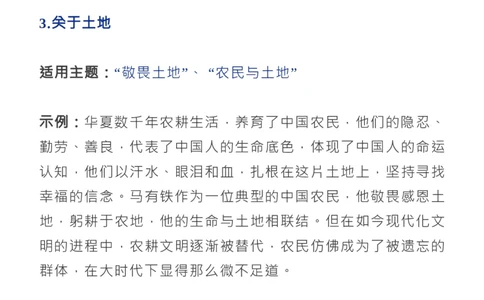 2022最热国产电影《隐入尘烟》：角度、标题、金句、时评、作文题_高中三年全科资料_高中_1高中基础资料包_D-日常作文素材积累