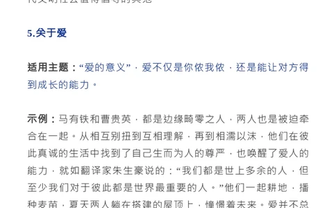 2022最热国产电影《隐入尘烟》：角度、标题、金句、时评、作文题_高中三年全科资料_高中_1高中基础资料包_D-日常作文素材积累