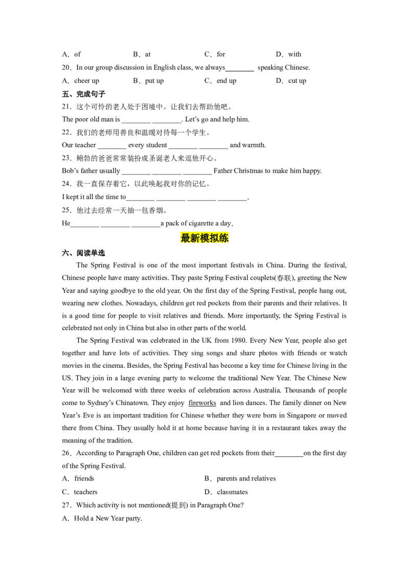 Unit2第5课时SectionB（2a-2e）分层作业（试题版）_最新人教版英语九年级全册_旧版可参考_01.英语9全一册-新课标PPT课件+教案+学案+作业第1套_分层作业