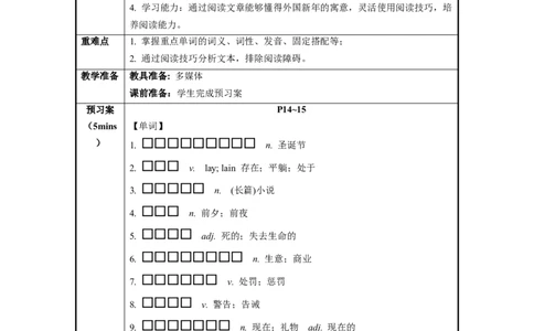 Unit2第5课时SectionB(2a-2e)（导学案）_最新人教版英语九年级全册_旧版可参考_01.英语9全一册-新课标PPT课件+教案+学案+作业第1套_导学案