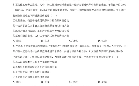 江西省抚州市2024-2025学年高一上学期1月期末考试政治试题Word版无答案_2025年03月试卷_0323江西省抚州市2024-2025学年高一上学期期末考试