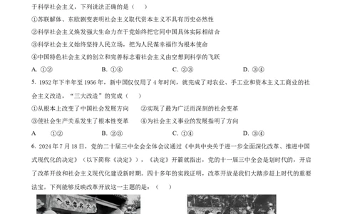 江西省抚州市2024-2025学年高一上学期1月期末考试政治试题Word版无答案_2025年03月试卷_0323江西省抚州市2024-2025学年高一上学期期末考试