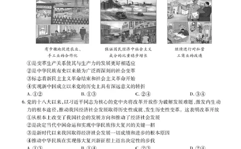 江西省多部分联考2025-2026学年高一上学期12月学情检测政治试题_2025年12月高一试卷_251214江西省上进联考2025-2026学年高一上学期12月学情检测（全）