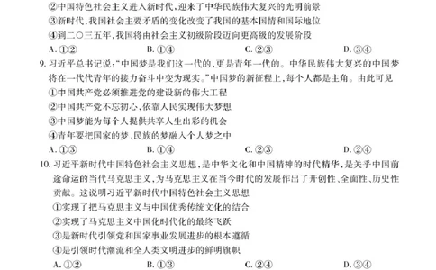 江西省多部分联考2025-2026学年高一上学期12月学情检测政治试题_2025年12月高一试卷_251214江西省上进联考2025-2026学年高一上学期12月学情检测（全）