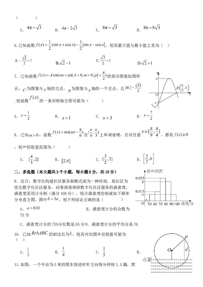 江西省南昌市第二中学2024-2025学年高一下学期3月月考数学试题_2025年04月试卷_0405江西省南昌市第二中学2024-2025学年高一下学期3月月考试题