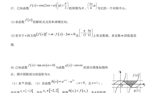 江西省南昌市第二中学2024-2025学年高一下学期3月月考数学试题_2025年04月试卷_0405江西省南昌市第二中学2024-2025学年高一下学期3月月考试题