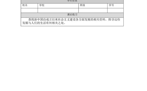 1015六年级道德与法治(统编版)公民意味着什么(第三课时)-4练习题_A493小学道法_人教版小学道德与法治教学资源包_小学道法（智慧教育课件与教案）_1-6上册（道德与法治智慧教育课件）