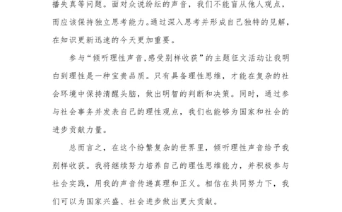 2024年高考作文押题(含范文)_高中三年全科资料_高中三年全科资料_语文