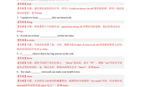Unit3Couldyoupleasecleanyourroom（配套word版）（人教版）（教师版）_最新人教版英语八年级下册_旧版（有参考价值）_版本二_八年级英语下册（人教版）_词汇、句型、语法完美精练-U139