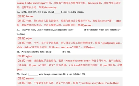 Unit3Couldyoupleasecleanyourroom（配套word版）（人教版）（教师版）_最新人教版英语八年级下册_旧版（有参考价值）_版本二_八年级英语下册（人教版）_词汇、句型、语法完美精练-U139