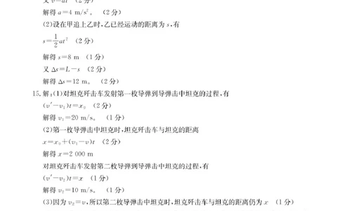 河北省邢台市卓越联盟2025-2026学年高一上学期第一次月考物理答案_2025年10月高一试卷_251027河北省邢台市卓越联盟2025-2026学年高一上学期10月月考