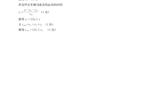 河北省邢台市卓越联盟2025-2026学年高一上学期第一次月考物理答案_2025年10月高一试卷_251027河北省邢台市卓越联盟2025-2026学年高一上学期10月月考
