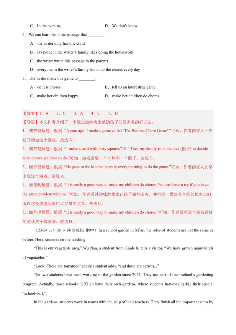 Unit3单元话题（家务与许可）阅读理解18篇（教师版）_最新人教版英语八年级下册_旧版（有参考价值）_版本二_八年级英语下册（人教版）_重难点讲练-U221