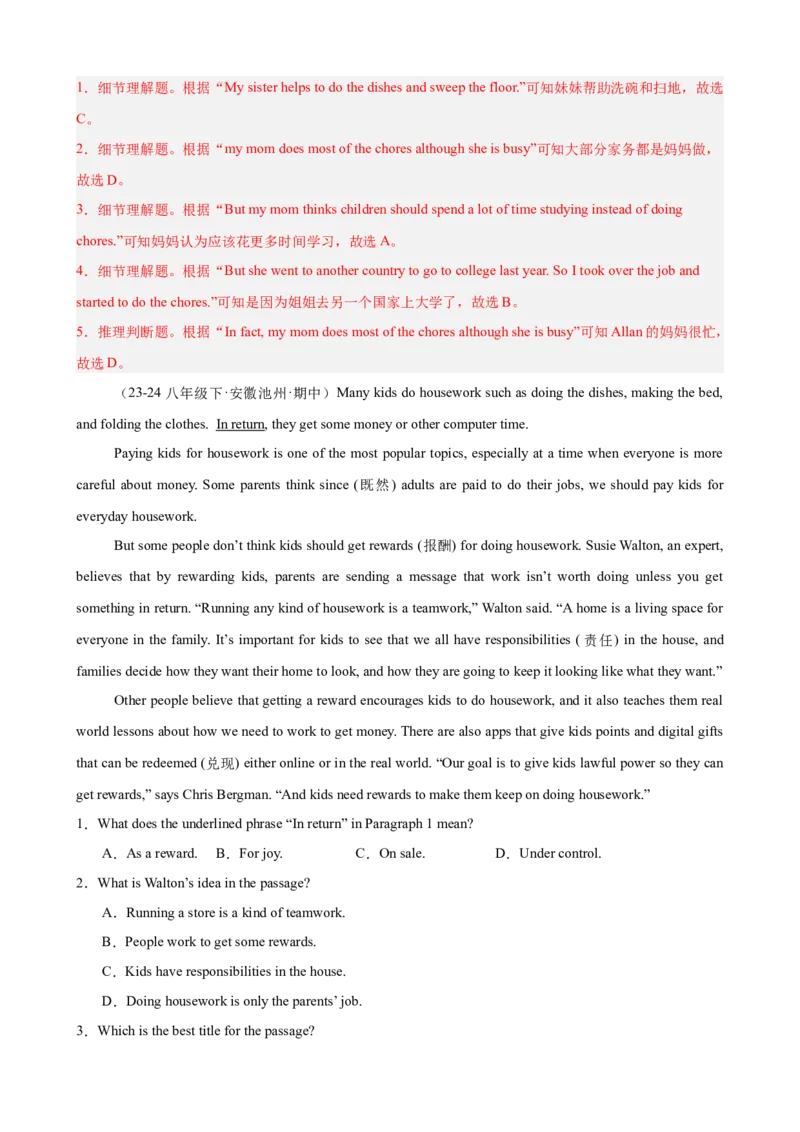Unit3单元话题（家务与许可）阅读理解18篇（教师版）_最新人教版英语八年级下册_旧版（有参考价值）_版本二_八年级英语下册（人教版）_重难点讲练-U221
