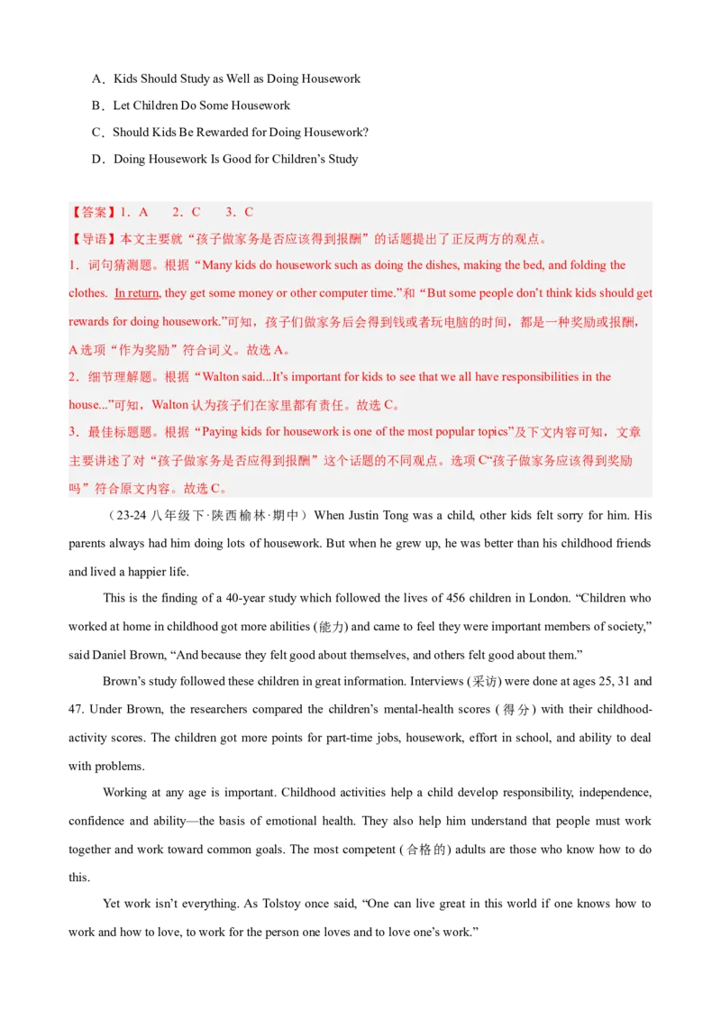 Unit3单元话题（家务与许可）阅读理解18篇（教师版）_最新人教版英语八年级下册_旧版（有参考价值）_版本二_八年级英语下册（人教版）_重难点讲练-U221
