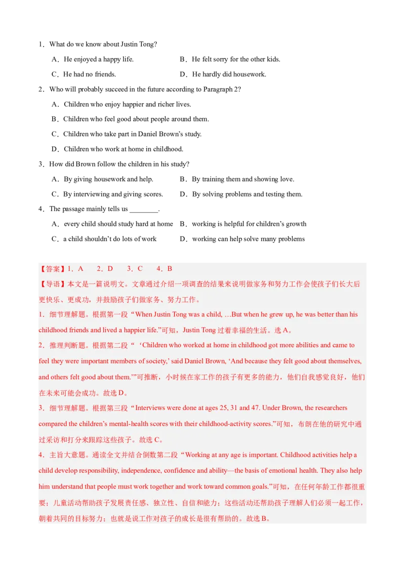 Unit3单元话题（家务与许可）阅读理解18篇（教师版）_最新人教版英语八年级下册_旧版（有参考价值）_版本二_八年级英语下册（人教版）_重难点讲练-U221