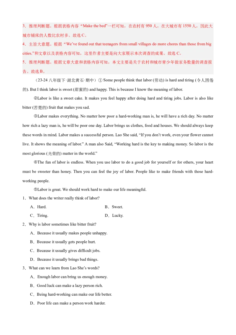Unit3单元话题（家务与许可）阅读理解18篇（教师版）_最新人教版英语八年级下册_旧版（有参考价值）_版本二_八年级英语下册（人教版）_重难点讲练-U221