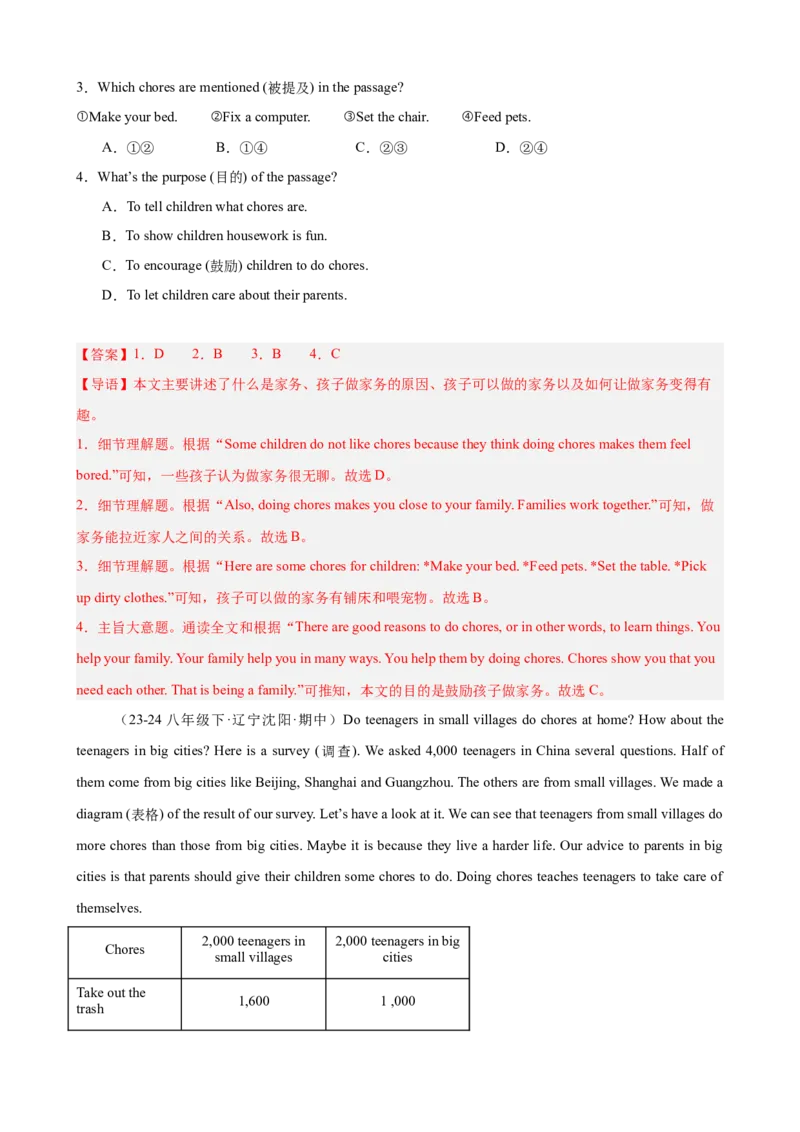 Unit3单元话题（家务与许可）阅读理解18篇（教师版）_最新人教版英语八年级下册_旧版（有参考价值）_版本二_八年级英语下册（人教版）_重难点讲练-U221