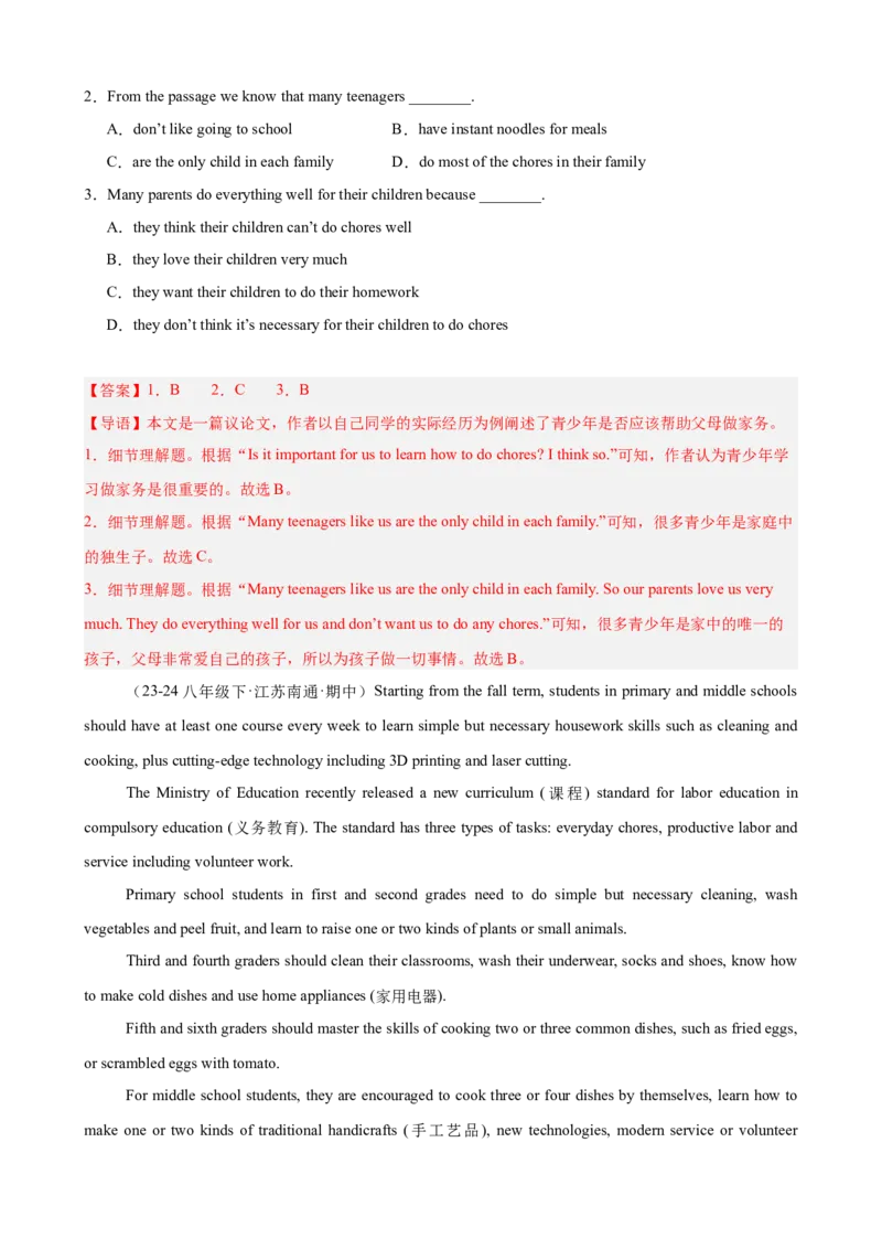 Unit3单元话题（家务与许可）阅读理解18篇（教师版）_最新人教版英语八年级下册_旧版（有参考价值）_版本二_八年级英语下册（人教版）_重难点讲练-U221