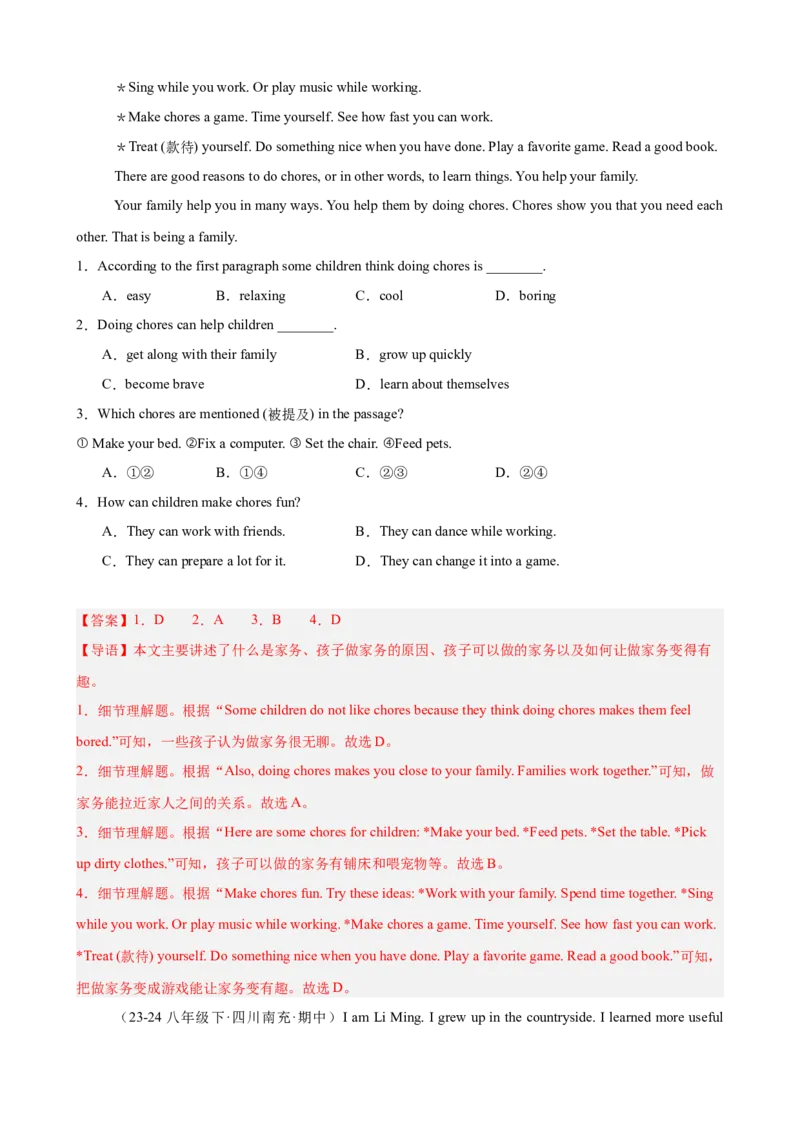 Unit3单元话题（家务与许可）阅读理解18篇（教师版）_最新人教版英语八年级下册_旧版（有参考价值）_版本二_八年级英语下册（人教版）_重难点讲练-U221