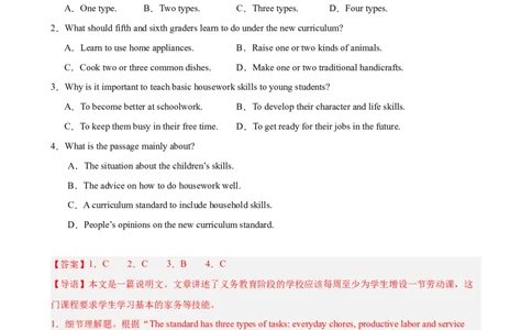 Unit3单元话题（家务与许可）阅读理解18篇（教师版）_最新人教版英语八年级下册_旧版（有参考价值）_版本二_八年级英语下册（人教版）_重难点讲练-U221