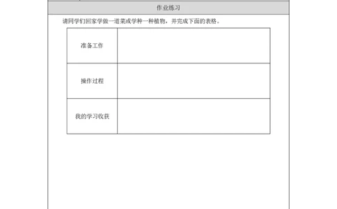 1第1课学习伴我成长_人民教育出版社_杨帆_第1课学习伴我成长（第2课时）_课后练习2_A493小学道法_人教版小学道德与法治教学资源包_小学道法（智慧教育课件与教案）