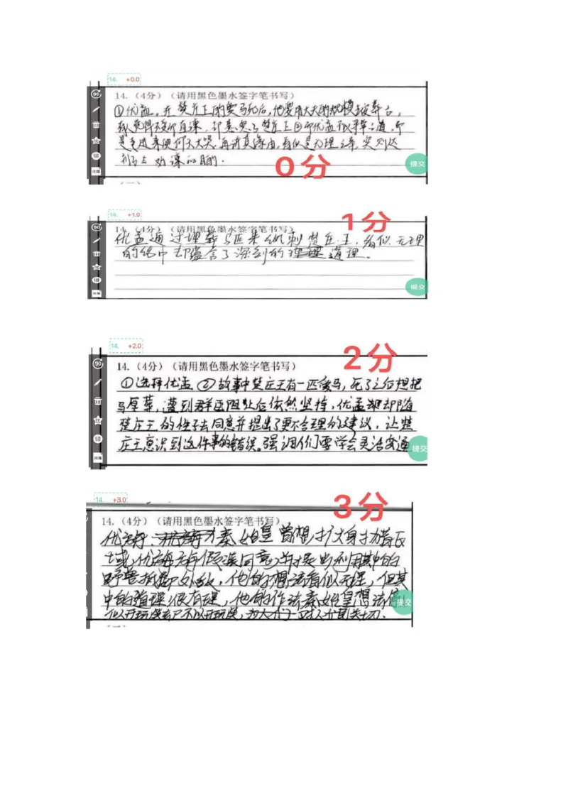 江西省赣州市2024-2025学年高一上学期1月期末考试语文评分细则_2025年02月试卷_0213江西省赣州市2024-2025学年高一上学期1月期末考试