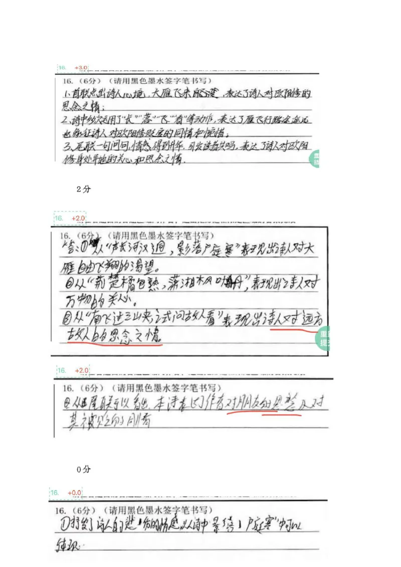 江西省赣州市2024-2025学年高一上学期1月期末考试语文评分细则_2025年02月试卷_0213江西省赣州市2024-2025学年高一上学期1月期末考试