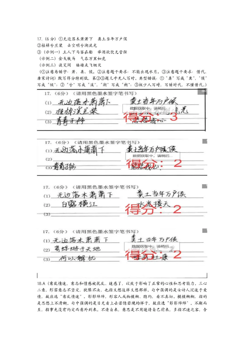 江西省赣州市2024-2025学年高一上学期1月期末考试语文评分细则_2025年02月试卷_0213江西省赣州市2024-2025学年高一上学期1月期末考试