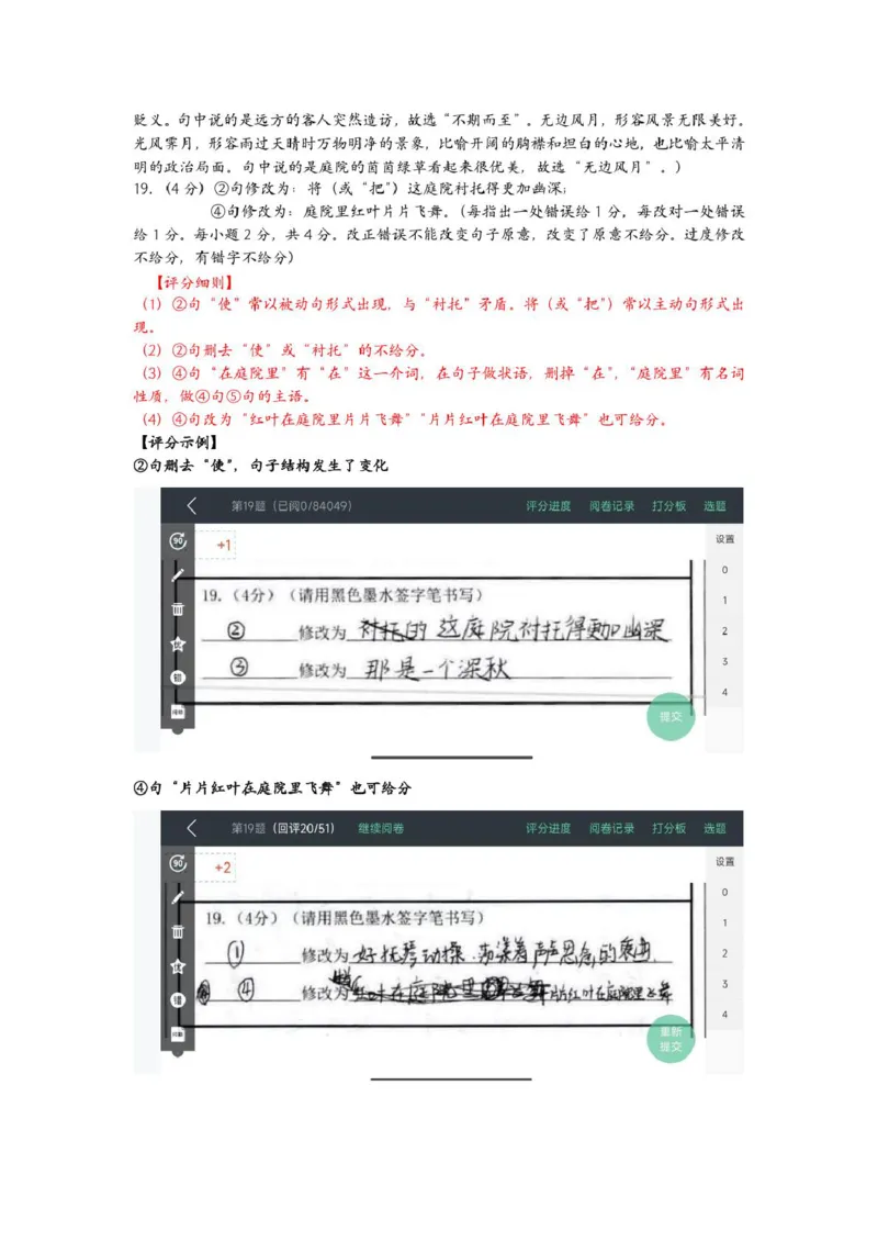 江西省赣州市2024-2025学年高一上学期1月期末考试语文评分细则_2025年02月试卷_0213江西省赣州市2024-2025学年高一上学期1月期末考试