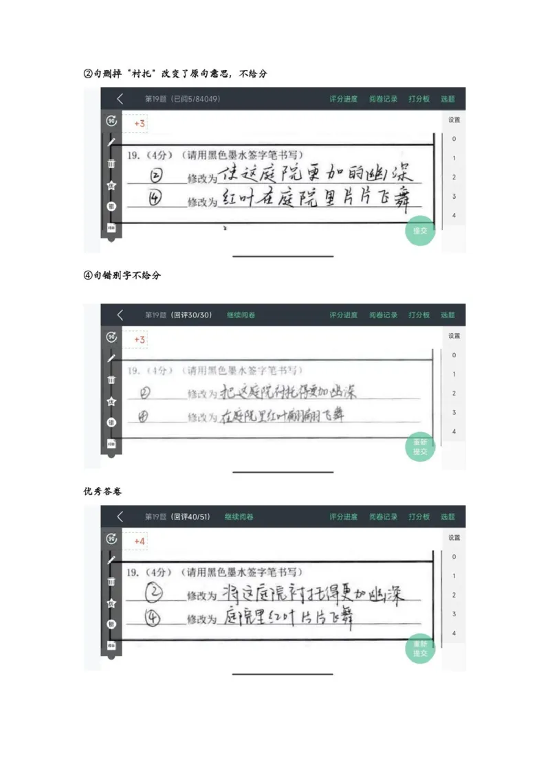 江西省赣州市2024-2025学年高一上学期1月期末考试语文评分细则_2025年02月试卷_0213江西省赣州市2024-2025学年高一上学期1月期末考试