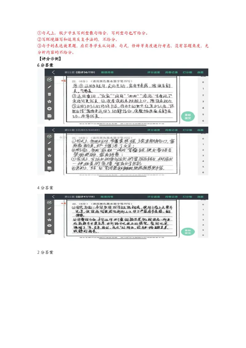 江西省赣州市2024-2025学年高一上学期1月期末考试语文评分细则_2025年02月试卷_0213江西省赣州市2024-2025学年高一上学期1月期末考试