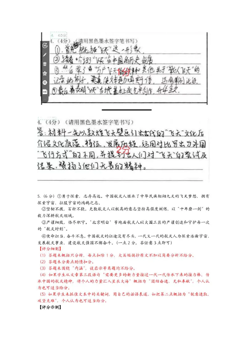 江西省赣州市2024-2025学年高一上学期1月期末考试语文评分细则_2025年02月试卷_0213江西省赣州市2024-2025学年高一上学期1月期末考试