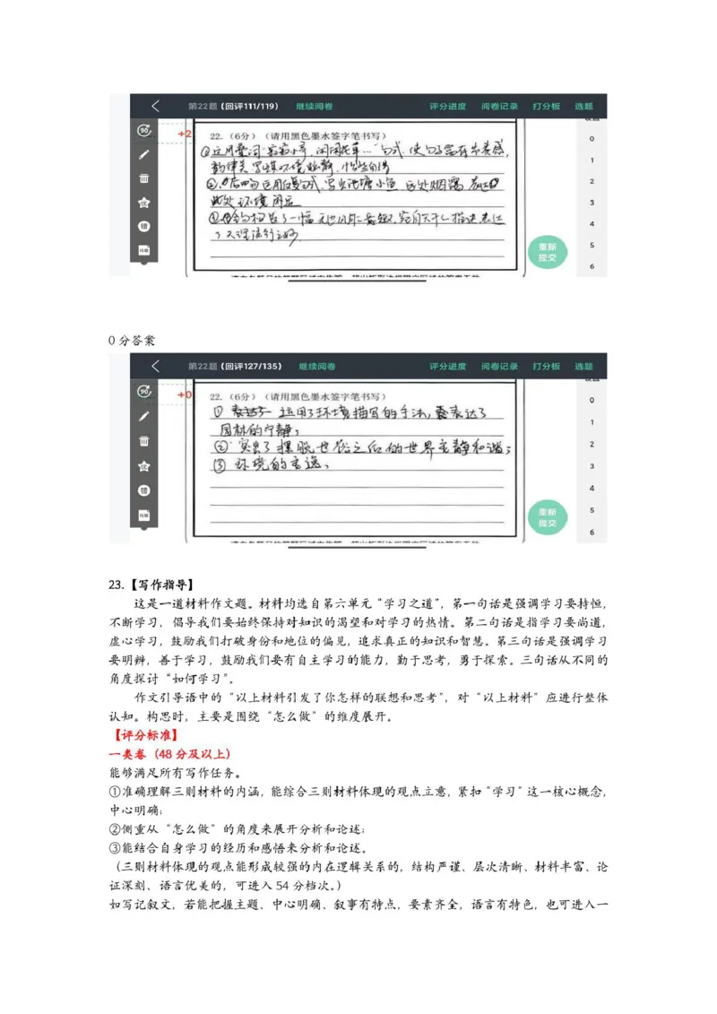 江西省赣州市2024-2025学年高一上学期1月期末考试语文评分细则_2025年02月试卷_0213江西省赣州市2024-2025学年高一上学期1月期末考试