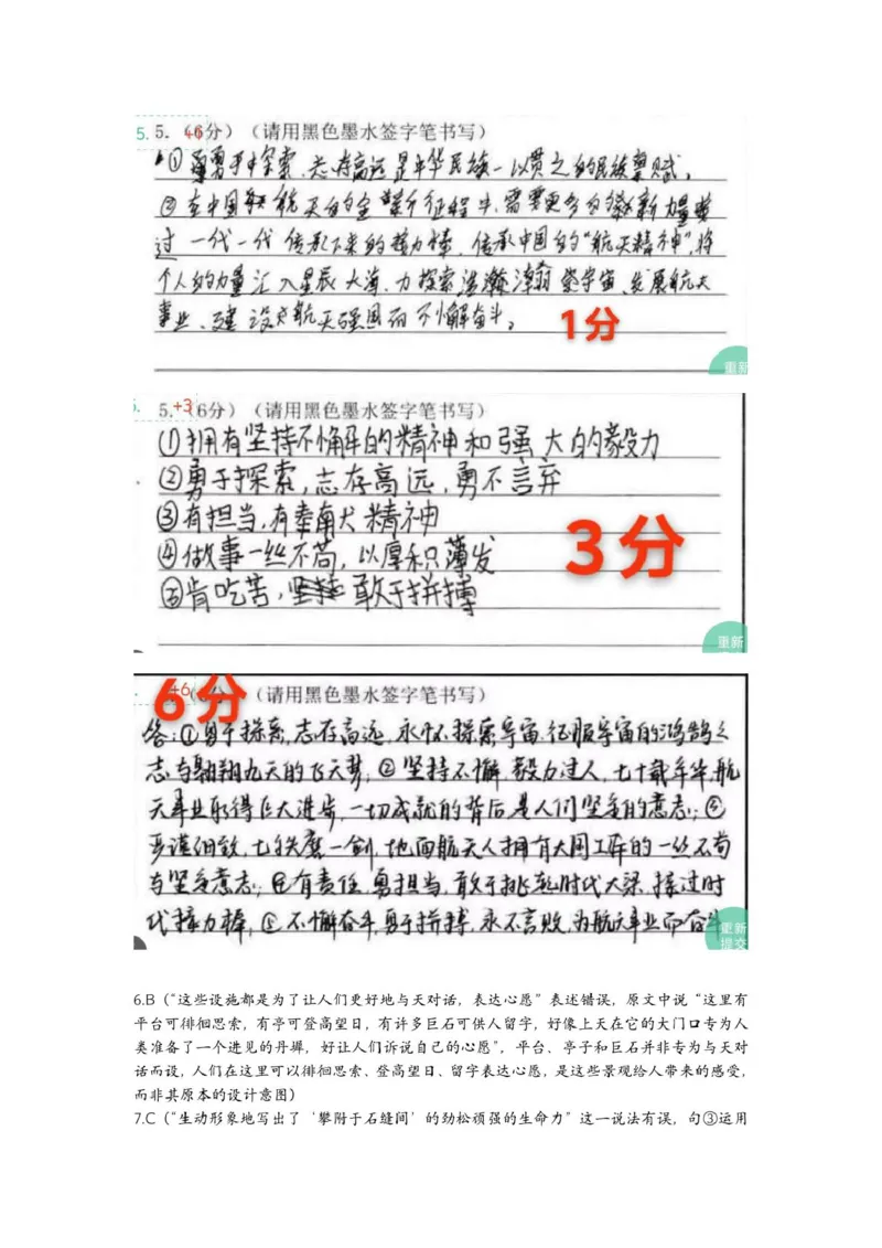 江西省赣州市2024-2025学年高一上学期1月期末考试语文评分细则_2025年02月试卷_0213江西省赣州市2024-2025学年高一上学期1月期末考试
