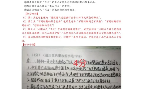 江西省赣州市2024-2025学年高一上学期1月期末考试语文评分细则_2025年02月试卷_0213江西省赣州市2024-2025学年高一上学期1月期末考试