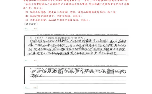 江西省赣州市2024-2025学年高一上学期1月期末考试语文评分细则_2025年02月试卷_0213江西省赣州市2024-2025学年高一上学期1月期末考试