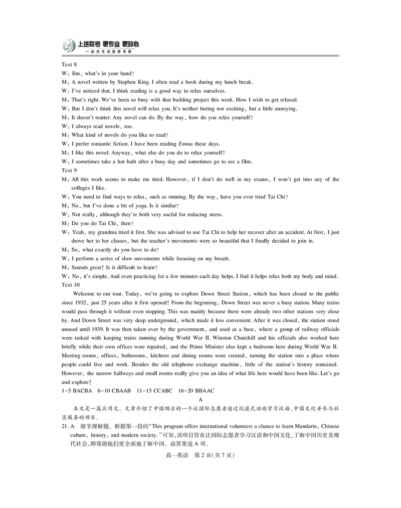 江西省上进联考2025-2026学年高一上学期11月期中考试&middot;英语答案_2025年11月高一试卷_251114江西省上进联考2025-2026学年高一上学期11月期中考试（全）