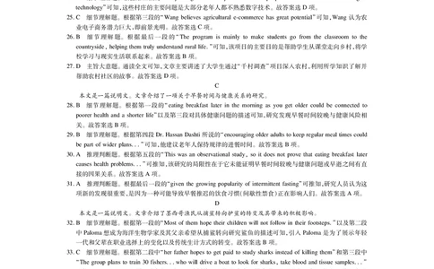 江西省上进联考2025-2026学年高一上学期11月期中考试&middot;英语答案_2025年11月高一试卷_251114江西省上进联考2025-2026学年高一上学期11月期中考试（全）
