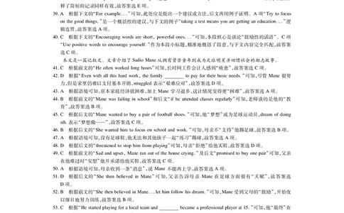江西省上进联考2025-2026学年高一上学期11月期中考试&middot;英语答案_2025年11月高一试卷_251114江西省上进联考2025-2026学年高一上学期11月期中考试（全）